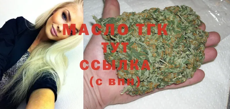 ТГК THC oil  хочу наркоту  Бикин 